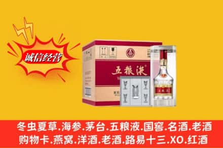 龙凤区烟酒回收原箱五粮液