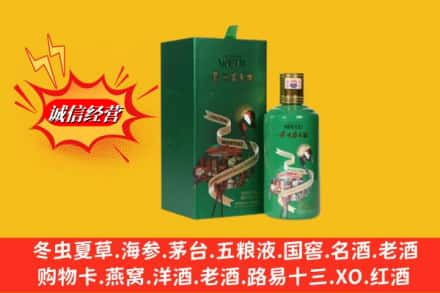 龙凤区回收出口茅台酒