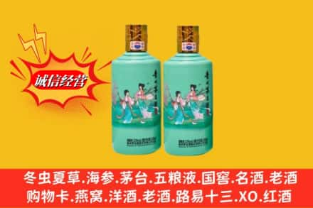 龙凤区求购回收24节气茅台酒