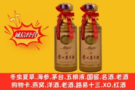 龙凤区求购回收30年茅台酒