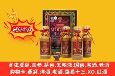 龙凤区求购回收50年茅台酒