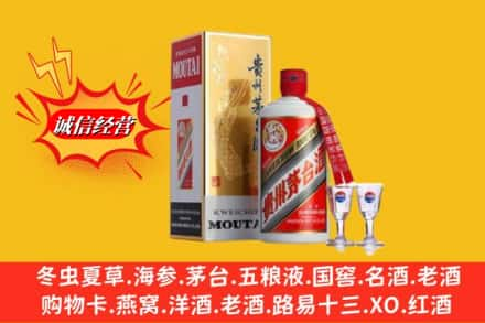 龙凤区回收茅台酒