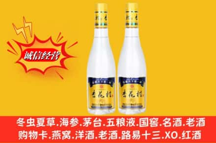 龙凤区回收杏花村酒