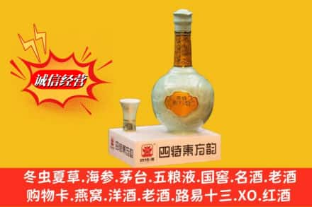 龙凤区回收四特酒