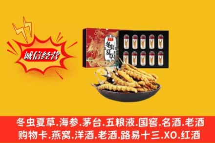 龙凤区回收冬虫夏草