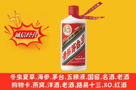 龙凤区高价上门回收茅台酒飞天价格